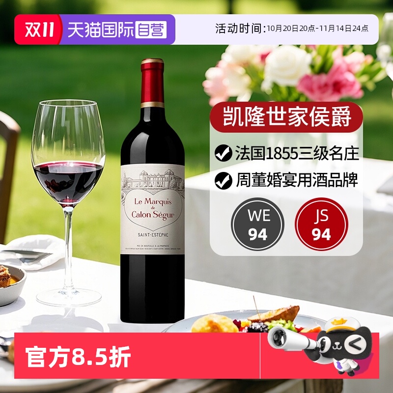 【自营】凯隆世家庄园副牌红葡萄酒法国波尔多进口干红葡萄酒