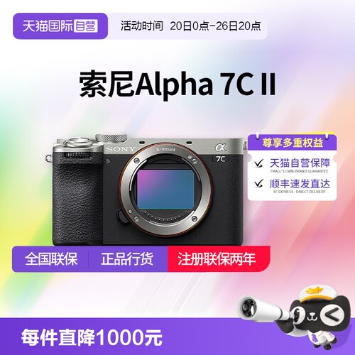 【自营】索尼 A7CM2 新一代全画幅微单相机 A7c二代 a7c2 a7c II