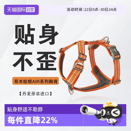 哥本哈根狗胸背带贴身不歪舒适