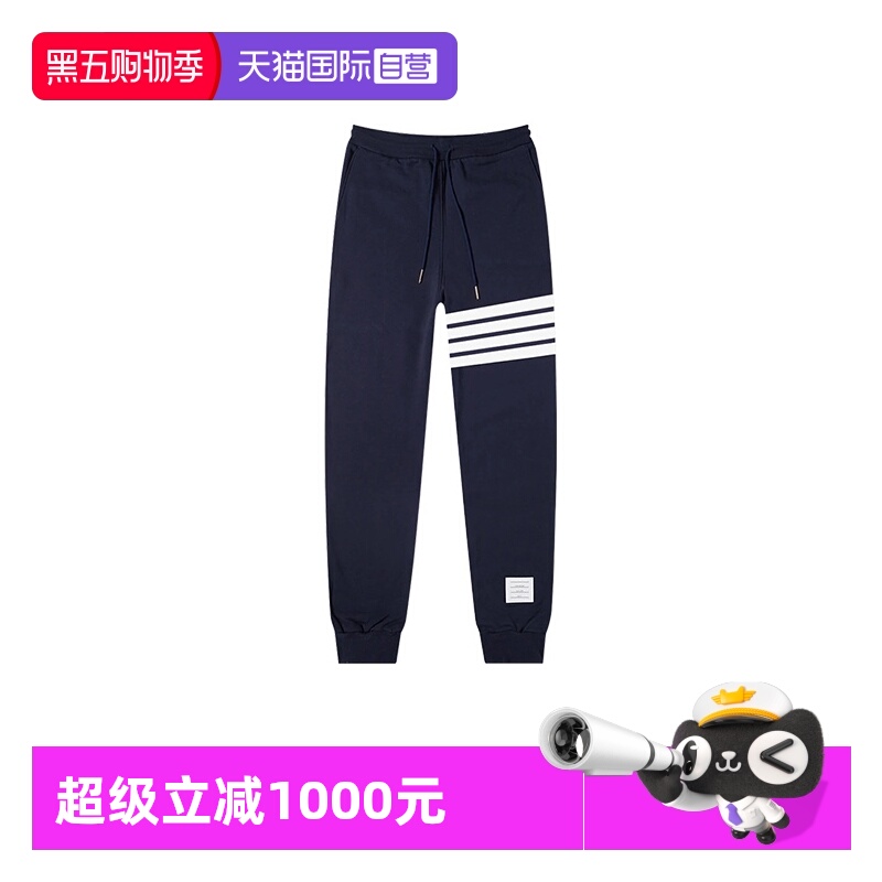 TB长裤海军蓝卫裤男款