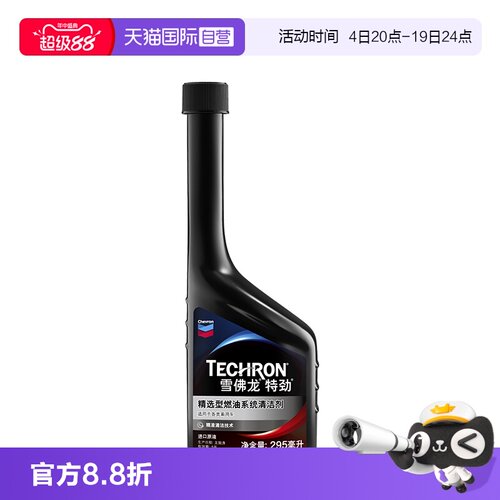 美国雪佛龙特劲PEA燃油宝295ML