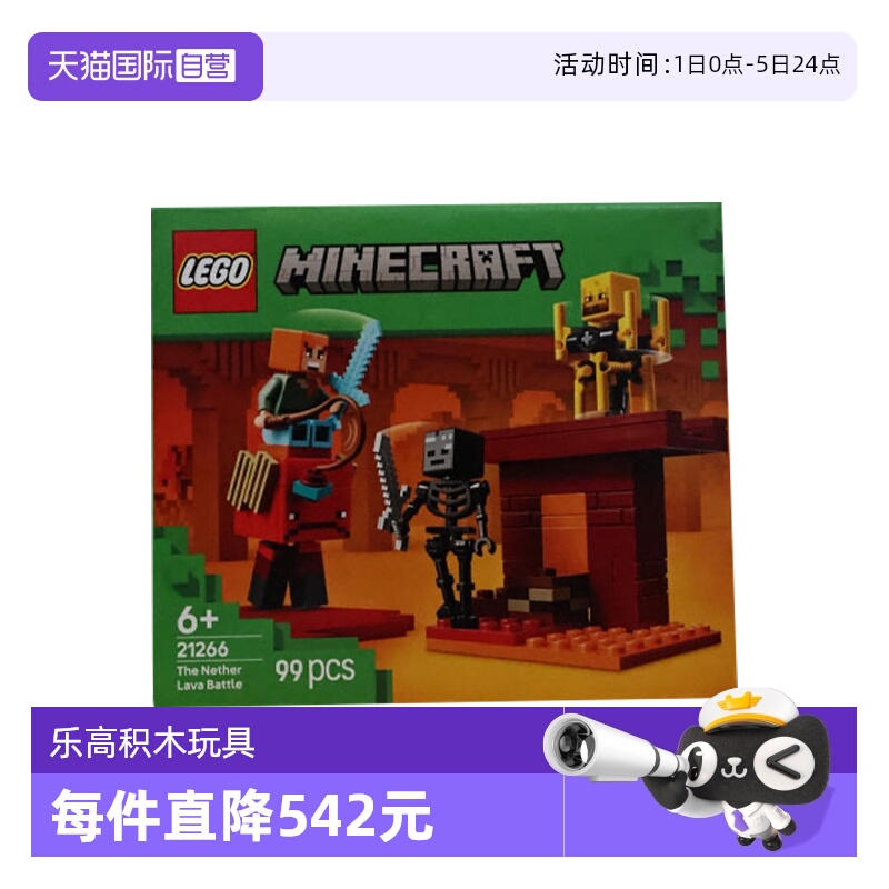 【自营】LEGO乐高21266下界熔岩湖之战我的世界系列儿童拼搭积木