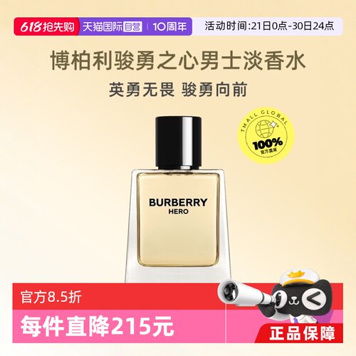 BURBERRY/博柏利骏勇英雄男香50