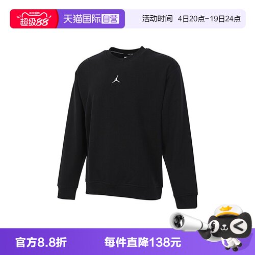 【自营】NIKE耐克男子针织无帽运动卫衣FV8625-010