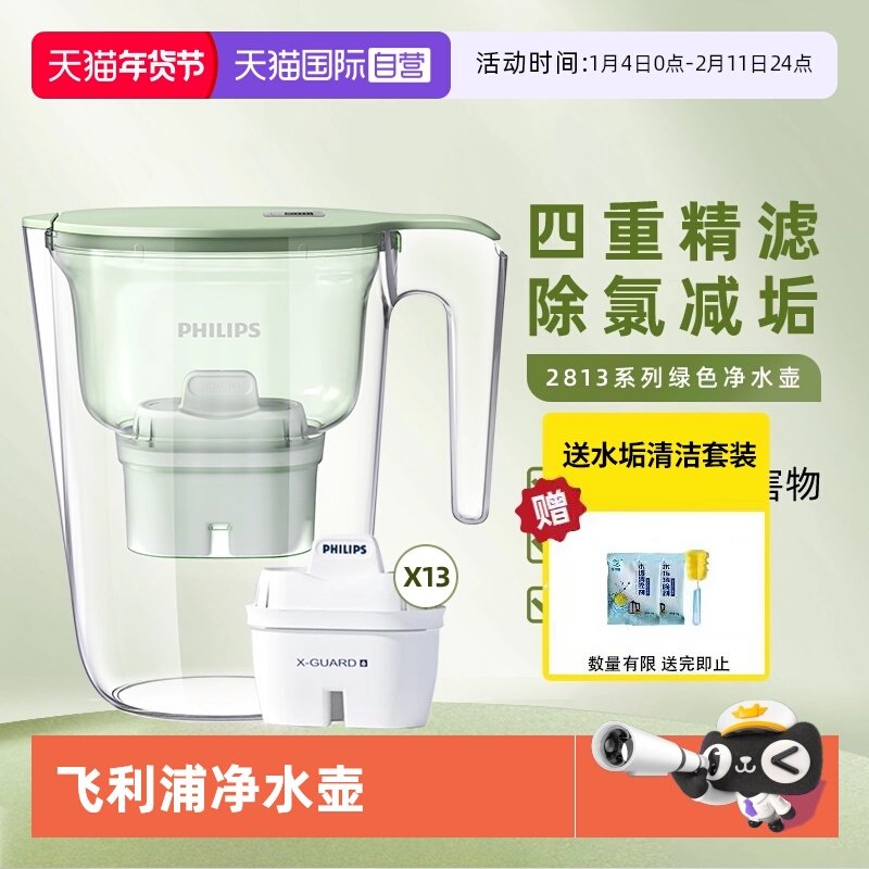 【自营】Philips飞利浦净水壶滤水壶家用过滤壶滤芯净水器2815BLT