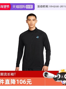 【自营】NIKE耐克男子DF STRIDE ENERGY HZ运动长袖T恤IM7429-010