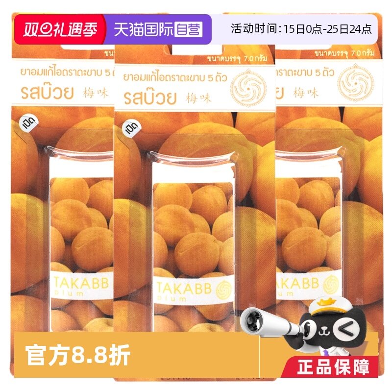 化痰止咳，生津润肺