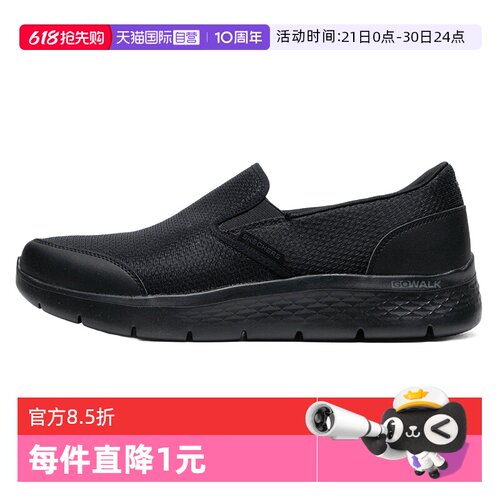 【自营】SKECHERS斯凯奇休闲鞋男鞋GO WALK FLEX一脚穿休闲健步鞋