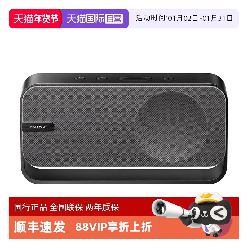 【自营】Bose SoundLink Home蓝牙扬声器音箱mi