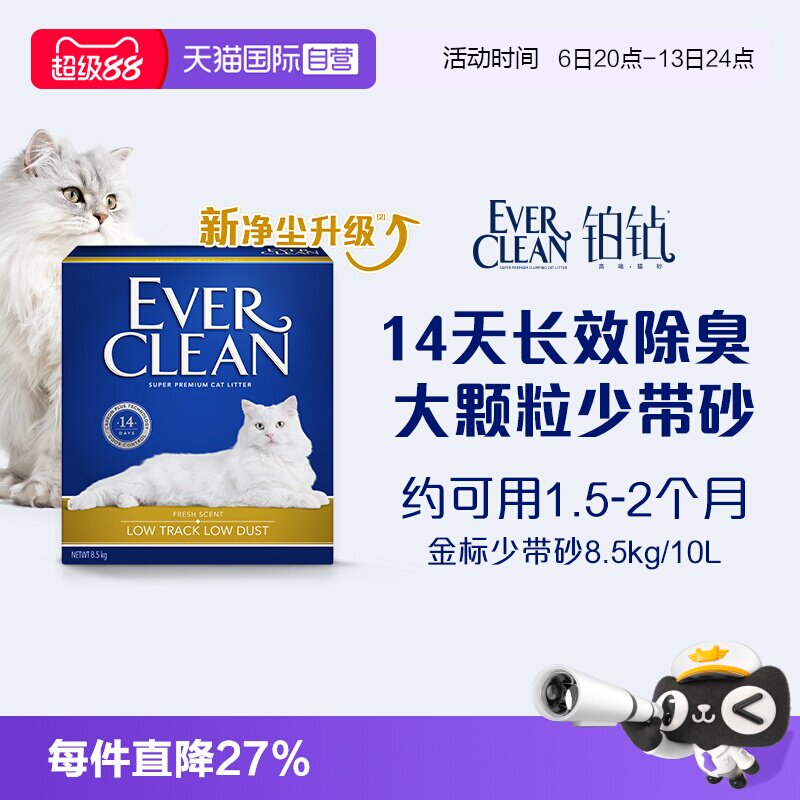 铂钻进口膨润土猫砂速结团图片