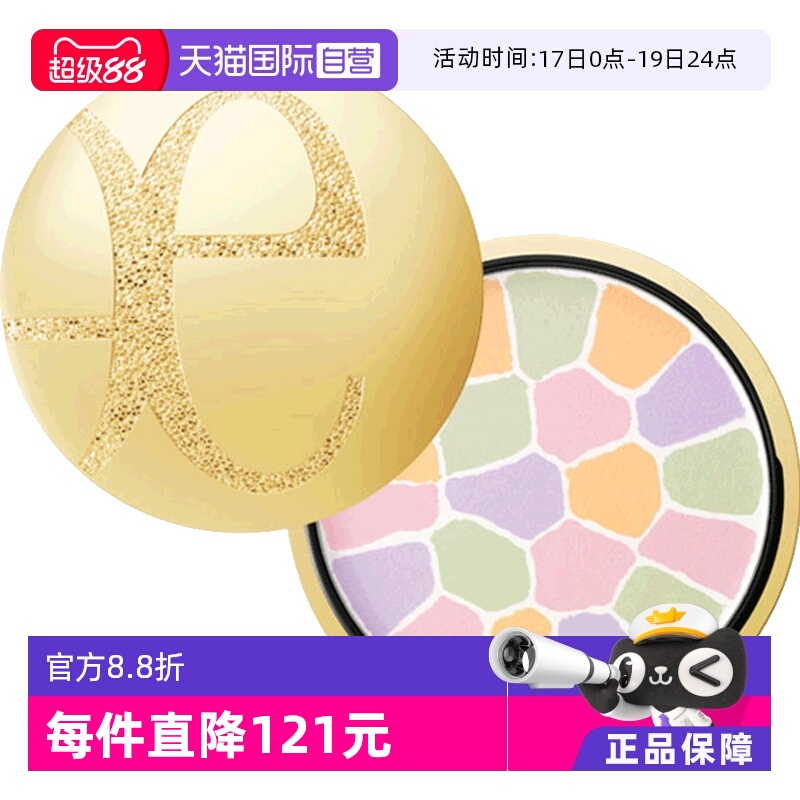 【自营】Elegance雅莉格丝极致欢颜蜜粉饼27gE大饼持久定妆控油