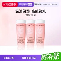 【自营】Lancome/兰蔻全新清滢保湿柔肤水 大粉水50ml*3瓶 随行装