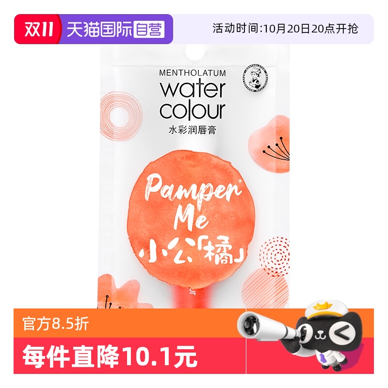 自营润唇膏Mentholatum