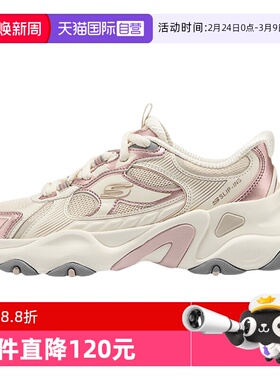 【自营】斯凯奇女鞋老爹鞋闪穿复古休闲鞋厚底熊猫鞋 150526/NTPK