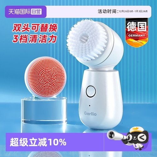 德国洗脸仪卸妆毛孔清洁神器