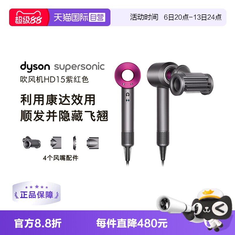 【自营】dyson戴森HD15高速吹风机防飞翘顺发负离子护发柔顺大风