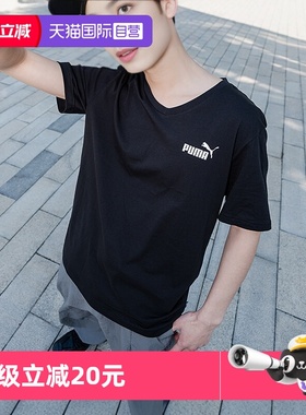 【自营】PUMA彪马男装时尚小V领休闲短袖健身训练透气T恤630562
