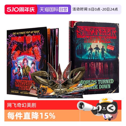 【自营】预售 怪奇物语设定集 Stranger Things 霍金斯中学年册图解 官方幕后指南集锦资料集 网飞奇幻美剧 英文原版 怪奇物语
