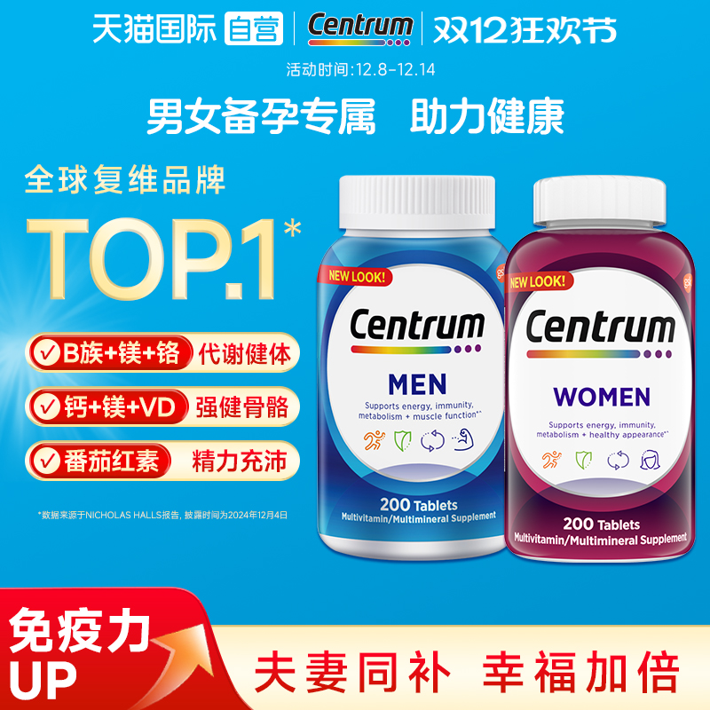 善存叶酸&烟酰胺美肌提免疫