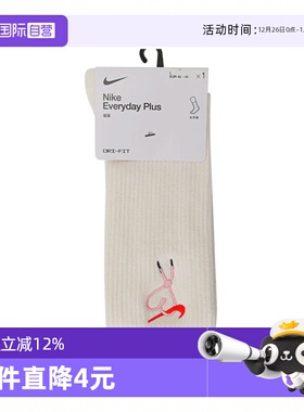 【自营】耐克中性ED PL CSH CRW VDAY 1P 144运动中袜HJ9381-133