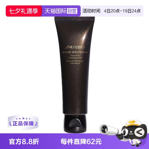 资生堂时光琉璃洁面乳125ml保湿