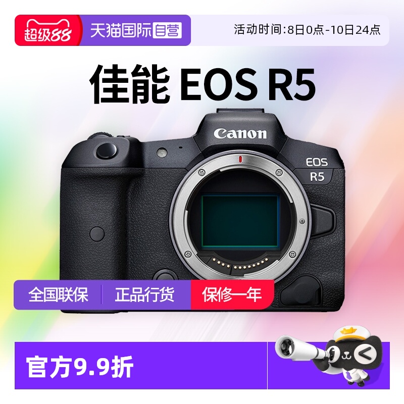 【自营】佳能EOS R5 24-105 USM套机全画幅微单相机8K高清佳能r5