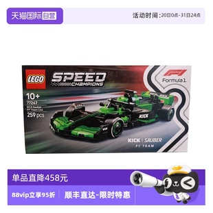 车队儿童积木玩具 自营 乐高speed超级赛车77247KICK索伯 F1®