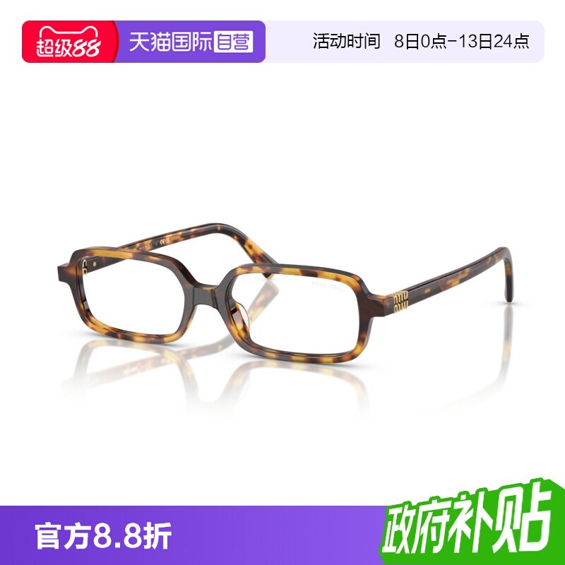 缪缪窄框复古板材书呆子款墨镜图片