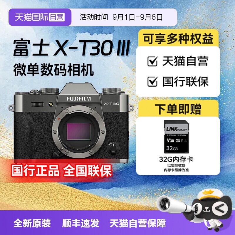 【自营】富士X-T30Ⅲ旅游高清VLOG视频微单数码相机xt30三代3代图片