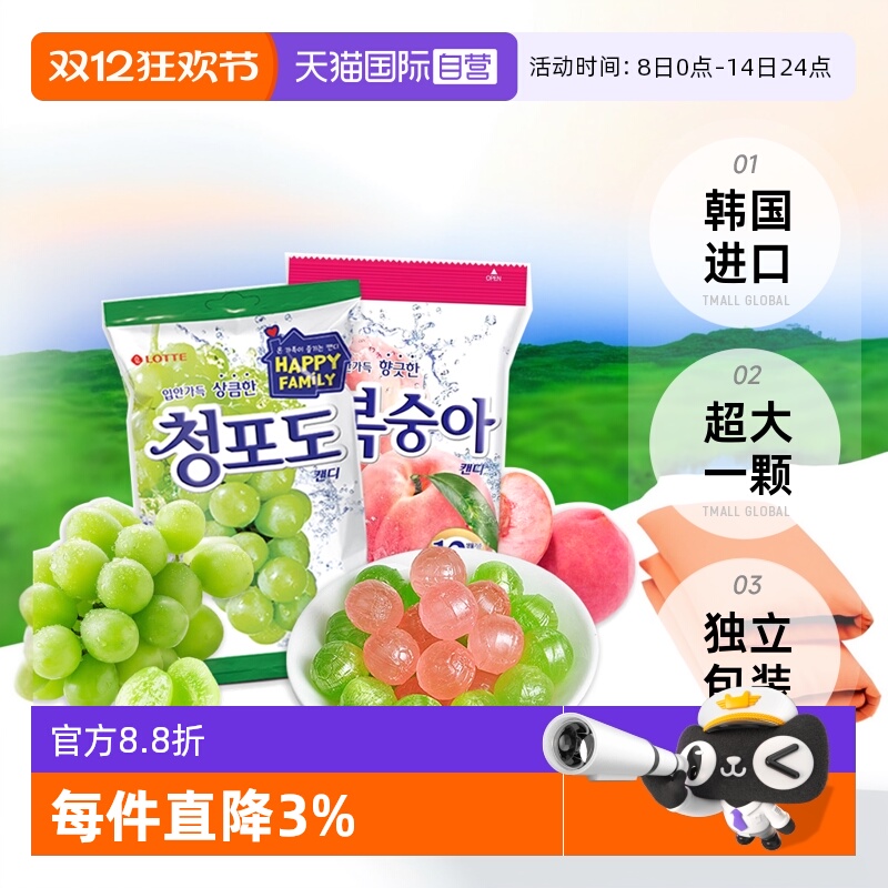 韩国进口乐天水果味硬糖酸甜可口