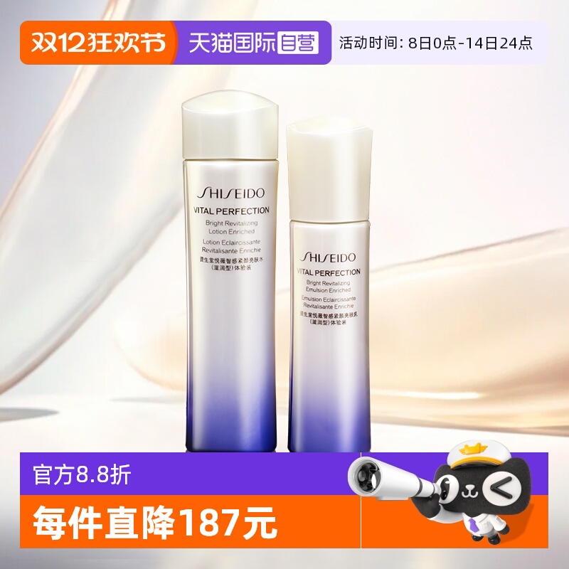 资生堂二代悦薇水乳红腰子精华