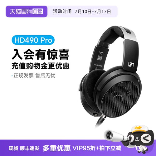 【自营】森海塞尔HD490PRO 有线头戴开放式监听录音耳机混音国行