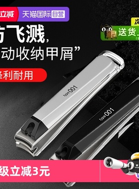 【自营】kai/贝印指甲钳黑色指甲刀不锈钢防飞溅剪指刀指甲剪