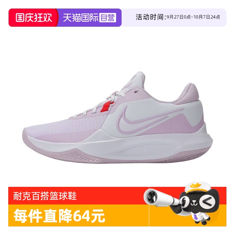 【自营】耐克男子 PRECISION VI运动训练篮球鞋DD9535-100