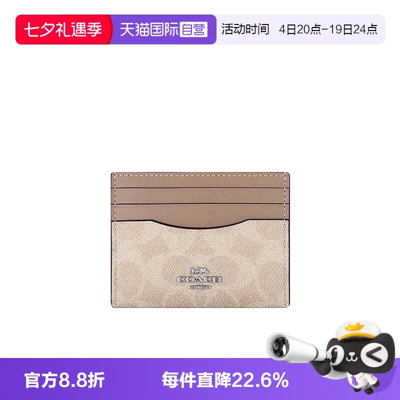 COACH/蔻驰钱包多卡位卡夹