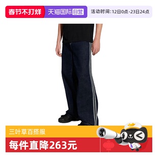 【自营】adidas阿迪达斯三叶草男运动休闲宽松阔腿牛仔长裤KS6916