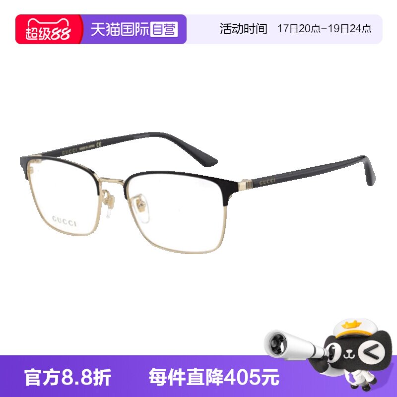 GUCCI古驰眼镜架眉线框