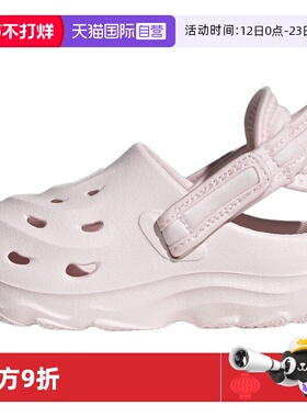 【自营】Adidas阿迪达斯MAXXCLOG I洞洞鞋可调节后跟带休闲JS1307