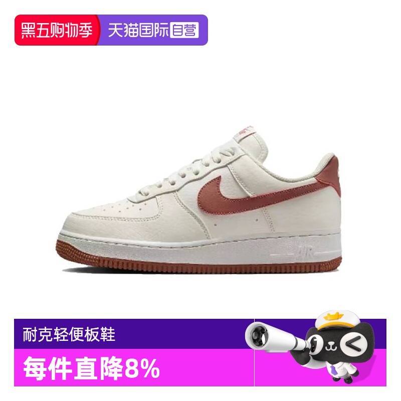 【自营】NIKE耐克男子AIR FORCE 1 '07休闲鞋DC9486-105
