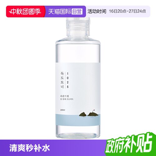 ROUNDLAB/柔恩莱独岛爽肤水补水