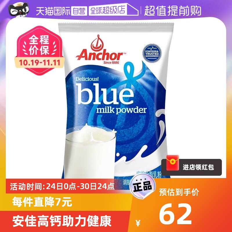 【自营】新西兰安佳进口全脂成人奶粉青少年儿童高钙早餐奶1KG怎么样,好用不?