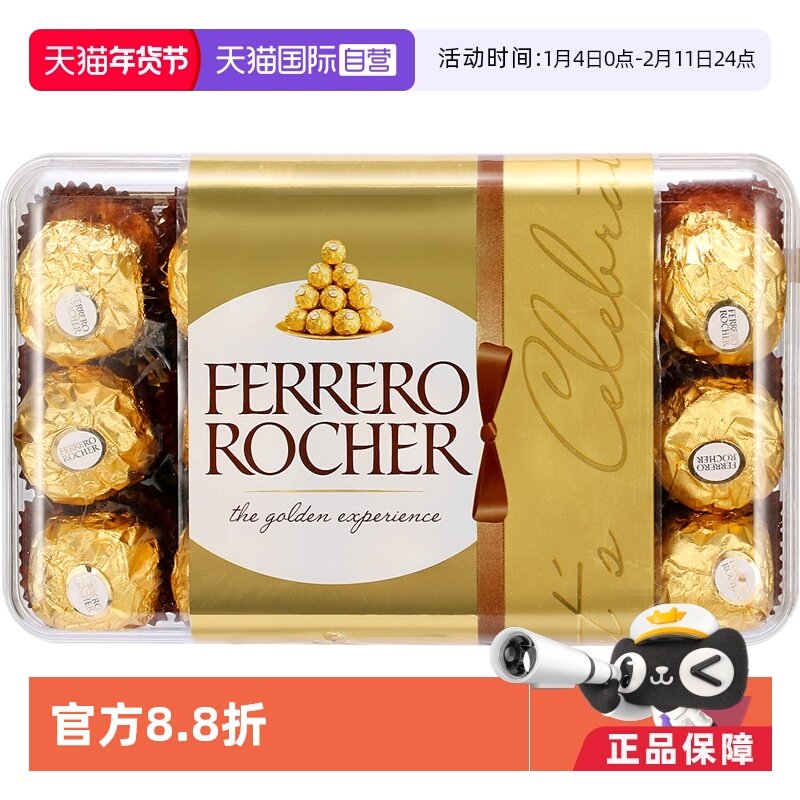 【自营】费列罗巧克力球喜糖30粒礼盒零食糖果婚礼