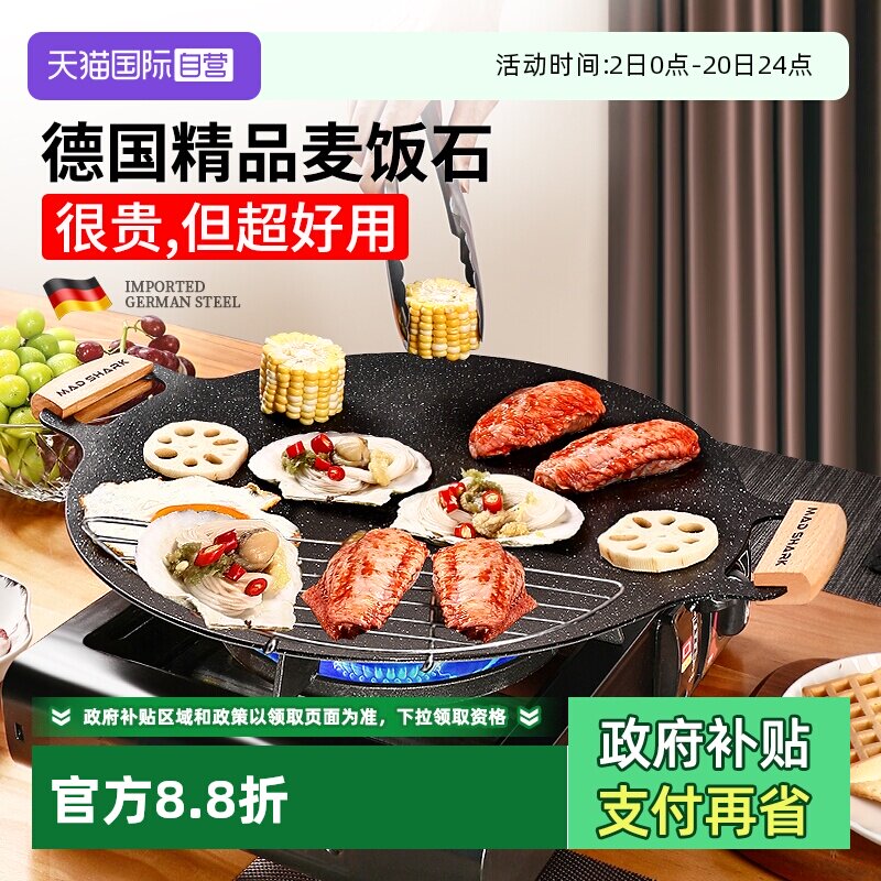 狂鲨自营德国进口不粘锅烧烤盘