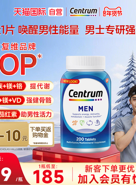 【自营】进口善存男士复合维生素200粒vc维生素B矿物质保健强自护