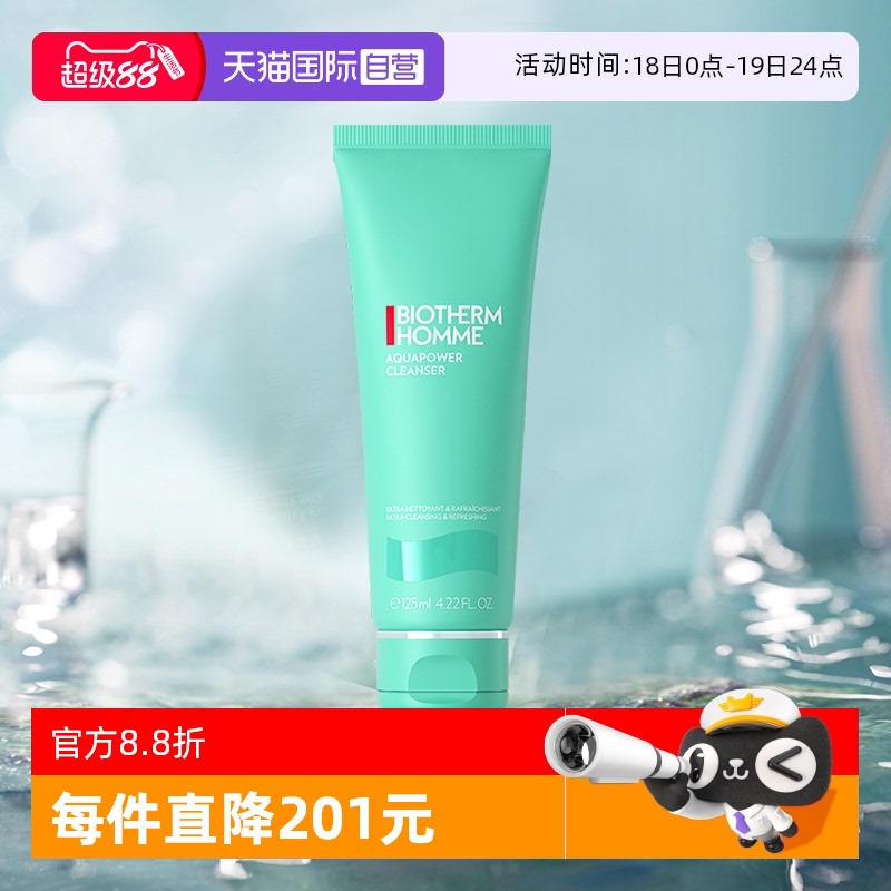 碧欧泉水动力洁面爽肤水