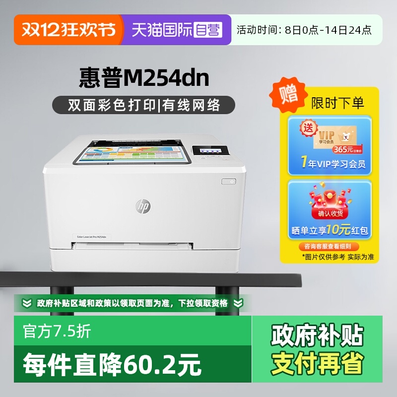 惠普M254dnA4支持有线网络打印