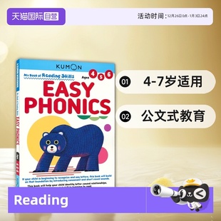 Reading 高频词 Words Sight Kumon 原版 公文式 7岁 阅读技巧书 Book 自然拼读教辅 教育 我 Phonics 进口 自营 Skills