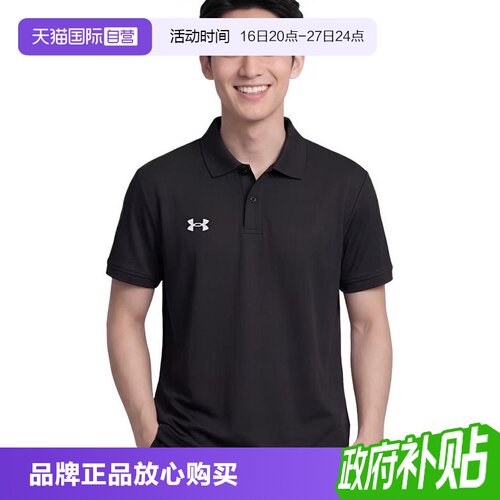 天猫国际安德玛Polo领短袖