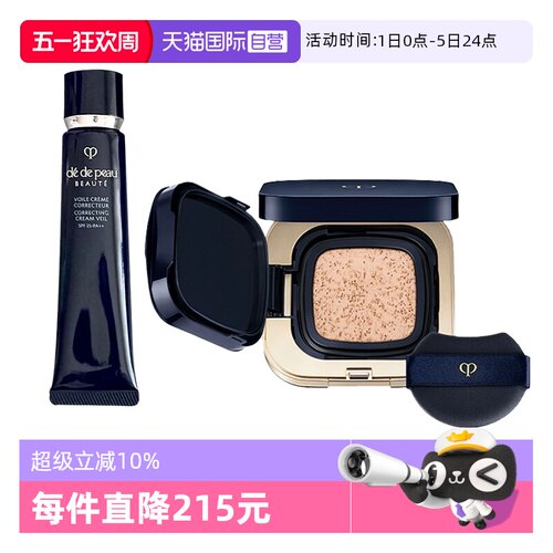 【自营】CPB/肌肤之钥长管隔离妆前霜37ml光润水粉底气垫防晒服帖