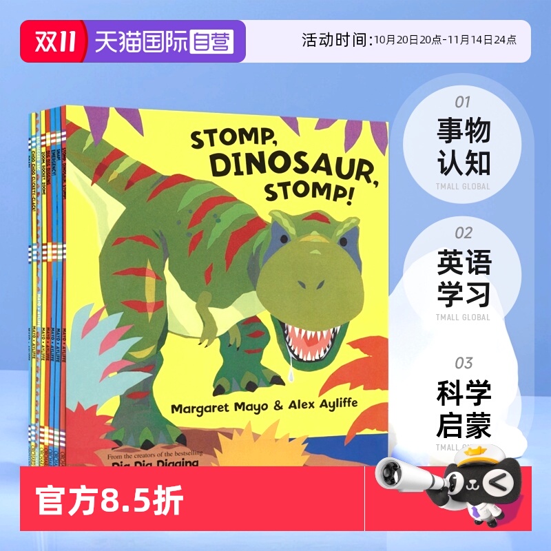 【自营】Margaret Mayo Collection 幼儿科普绘本8册 Dig Dig Digging  Choo Choo 事物认知 英语学习 科学启蒙 英文原版进口 - 封面